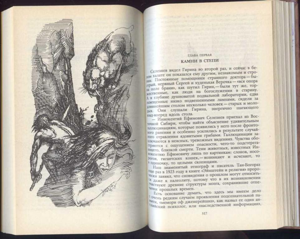 диалектика вещь сложная спокойно возразил гирин