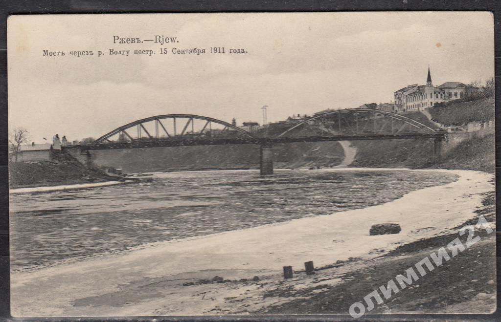 Старица мост через волгу