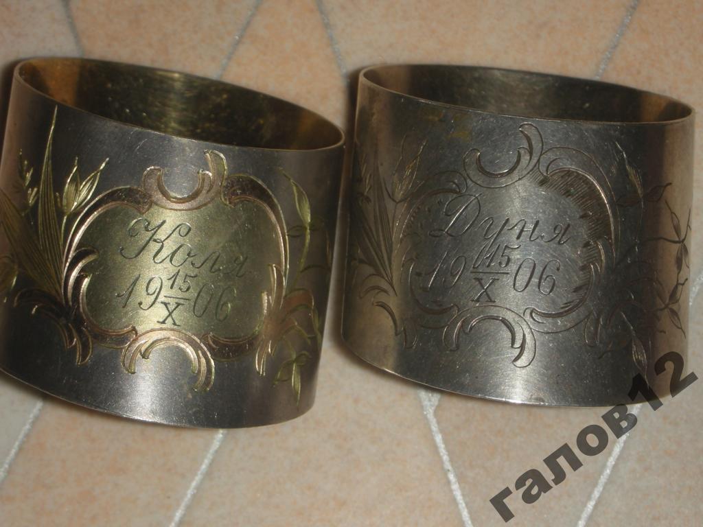 Кольца для салфеток парные. 58.6г.