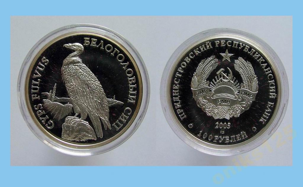 Орел на монете. Монеты Приднестровья - 100 рублей 2005. Орел Монетка. 30 купить в орле