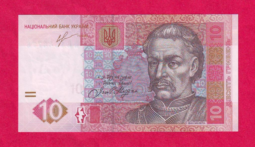 Банкноты Украины 20 гривен Ющенко. Банкноты Украины 50 гривен Ющенко. Банкноты Украины 10 гривен Ющенко. Банкноты Украины 1 гривна Тигипко.