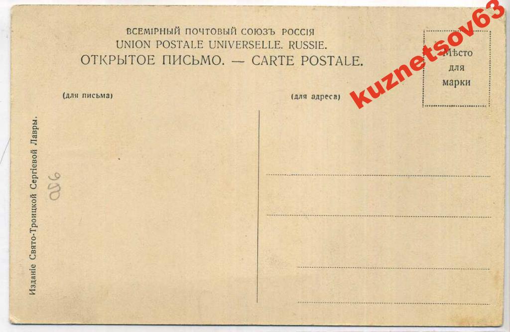 Каталог открыток всемирного почтового союза, мишка