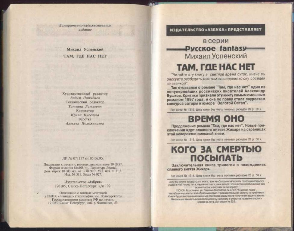 Там Где Нас Нет Книга Купить