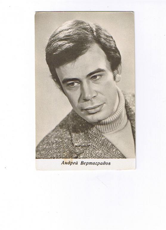 Актер вертоградов. Мерликия актёр 70 годов. Актер вертоградов. Актер вертоградов. Вертоградов.