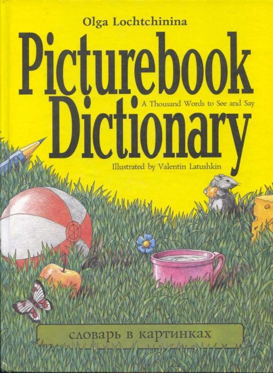 Picturebook Dictionary. Словарь в картинках