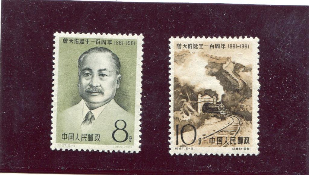 1961 Китай КНР Михель 595 - 596 MVLH (*)