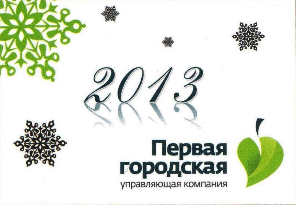 первая городская управляющая компания орел сотрудники. 1 городская. первая управляющая компания орел. город орел улица ленина 15. первая городская управляющая компания орел.