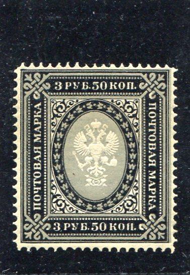 1889 3,5 р негашеная ЛЮКС** Соловьев # 53 (4000 р)