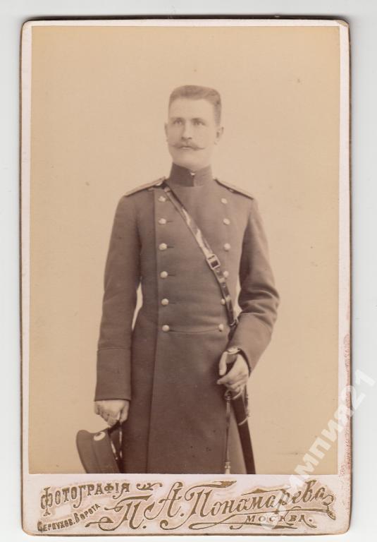 Магазин Одежды 1905 Года