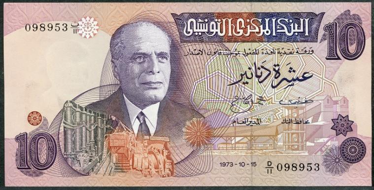 Тунис 10 динар 1973 г.  ПРЕСС - UNС. 23.03.22