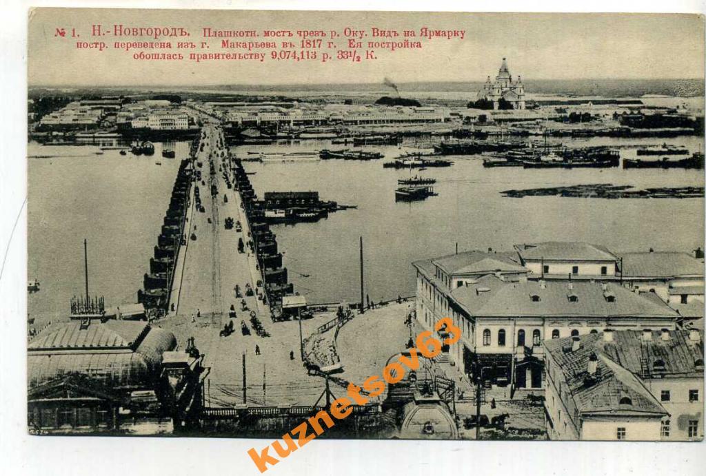 Плашкоутный мост в нижнем новгороде