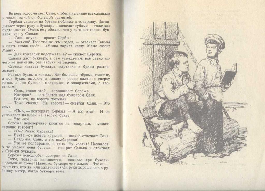 кгнигацветик семицветик. зощенко показательный ребенок. рассказы о само самом. катаев цветик семицветик книга. краткие рассказы для детей.