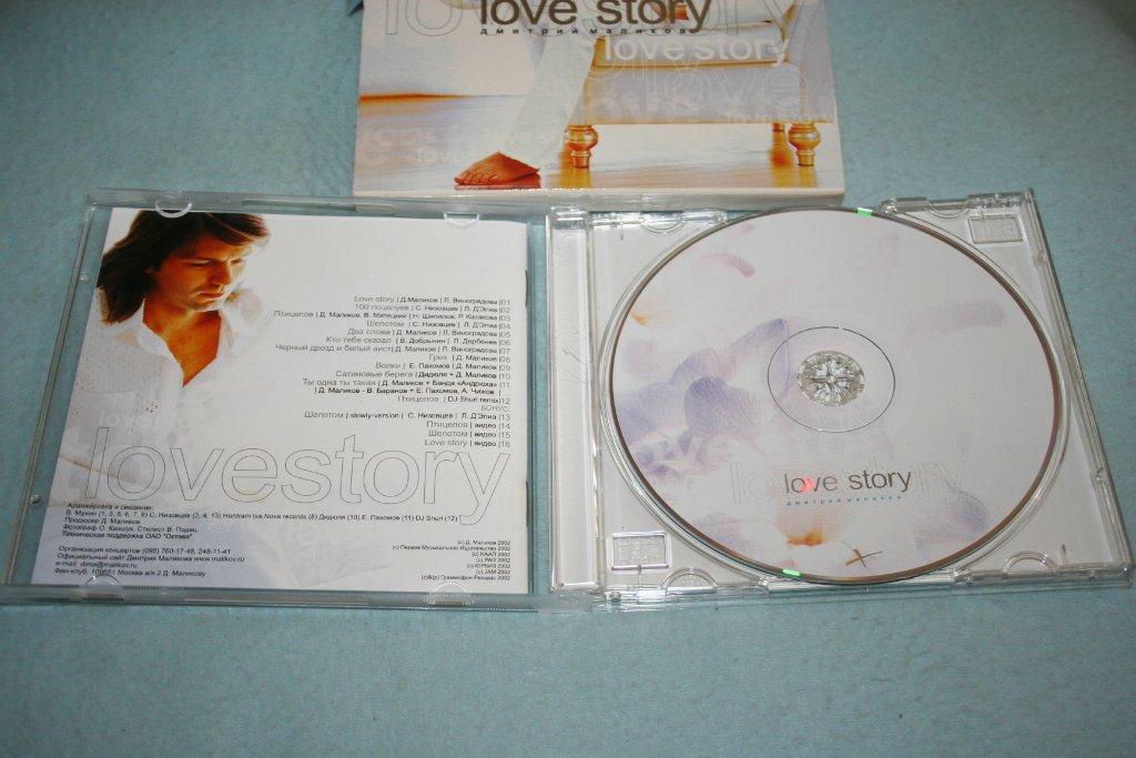 LOVE STORY ДМИТРИЙ МАЛИКОВ MP3 СКАЧАТЬ БЕСПЛАТНО LOVE STORY ДМИТРИЙ МАЛИКОВ MP3 СКАЧАТЬ БЕСПЛАТНО