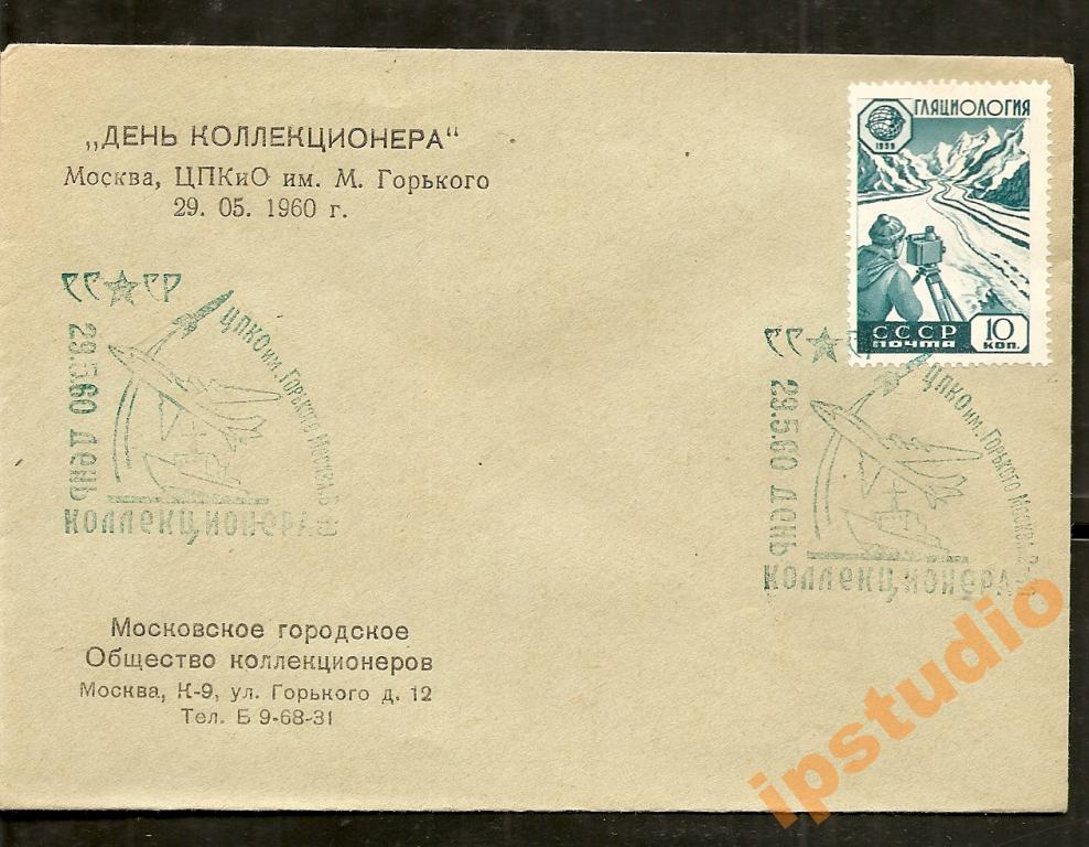 День коллекционера картинки, открытки