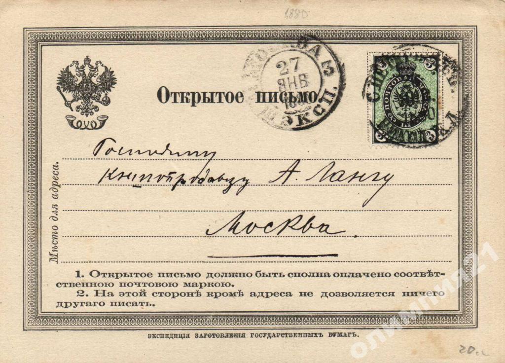 Открытое письмо автор. Открытое письмо. Открытое письмо из Петербурга. Открывает письмо. Открытое письмо компании.