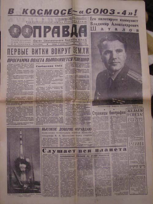 Правда 1951. Газета правда. Газета правда 1969.