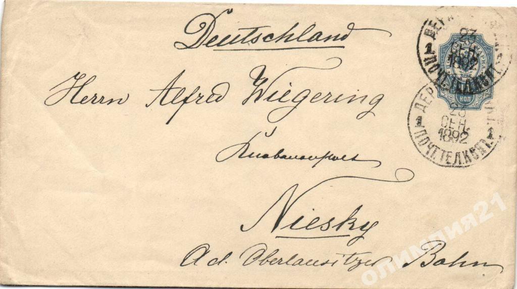 1892. Календарный штемпель. Французский конверт 1870 год. Домарочные знаки почтовой оплаты. Оргеев 1871 письма марки.