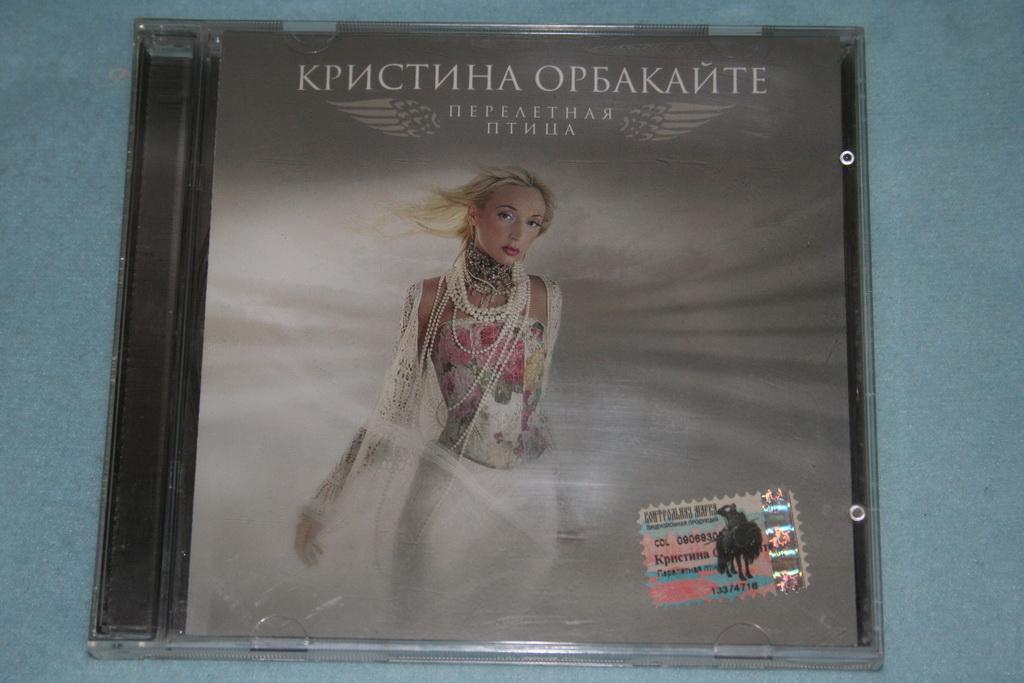 Орбакайте пройти не поднимая глаз. Орбакайте клип 2021. Кристина орбакайте ты мой 2016. Орбакайте ноги. Кристина орбакайте найди меня.