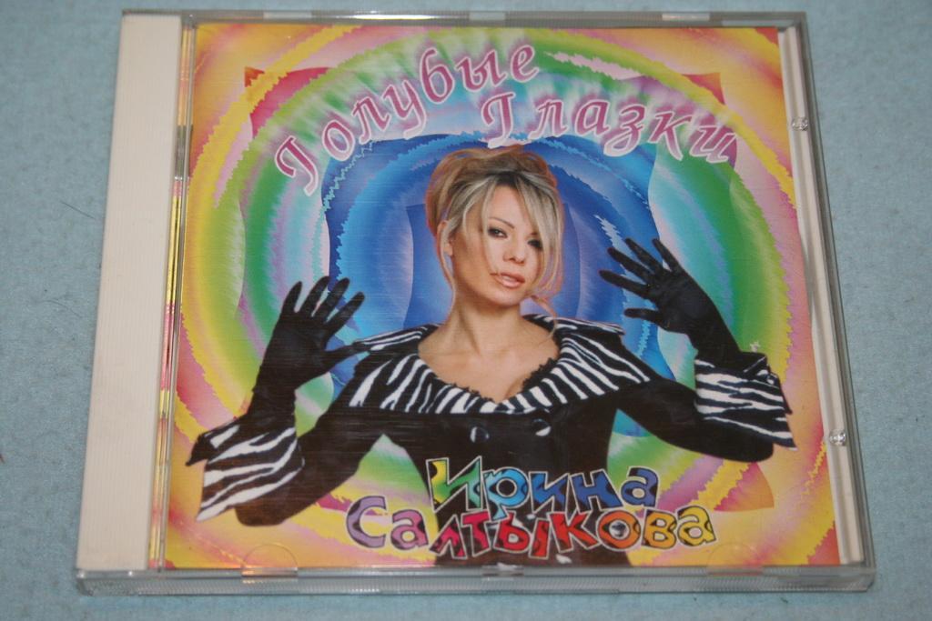Cd Irina Saltykova Golubye Glazki Rec Rec 1994 Ger Pokupajte Na Auction Ru Po Vygodnoj Cene