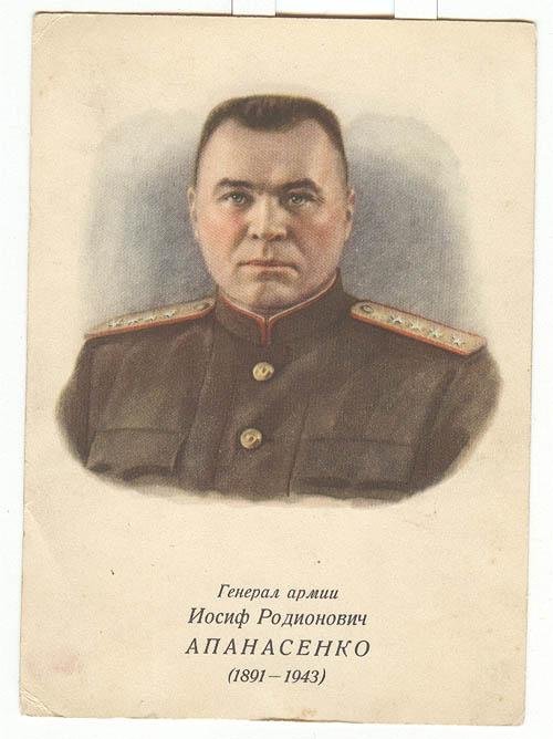 Генерал апанасенко фото