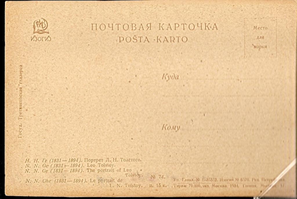 Открытки 1933 года цена, платье горошек как