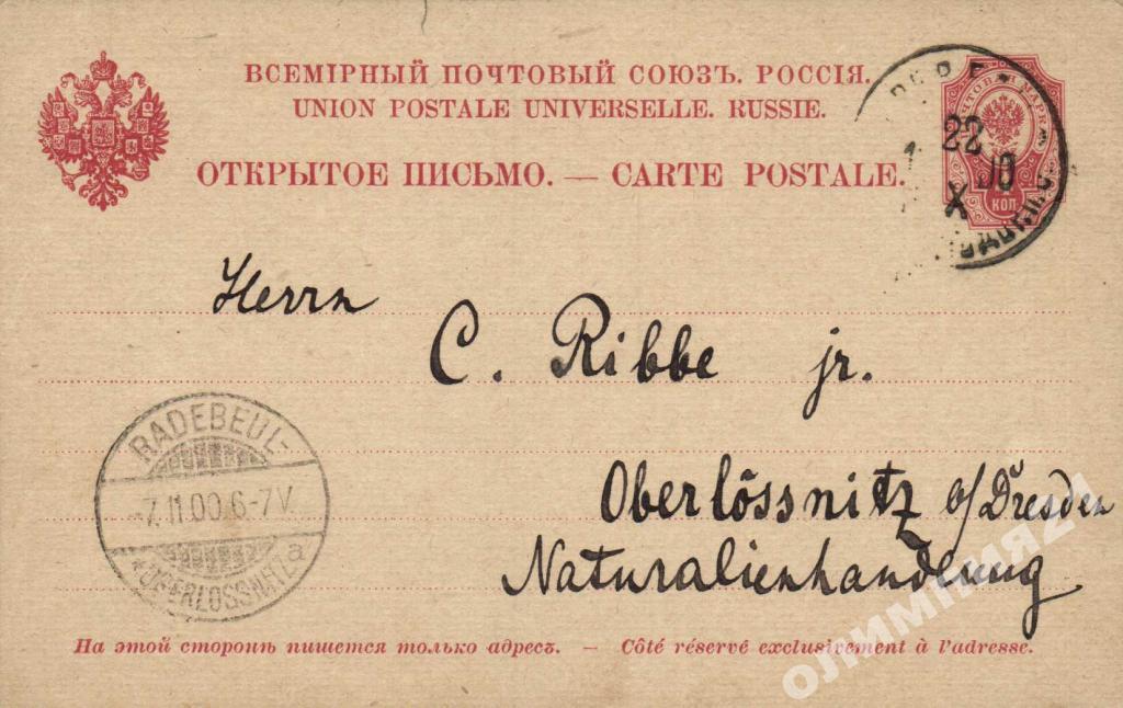 открытое письмо человеку о науке