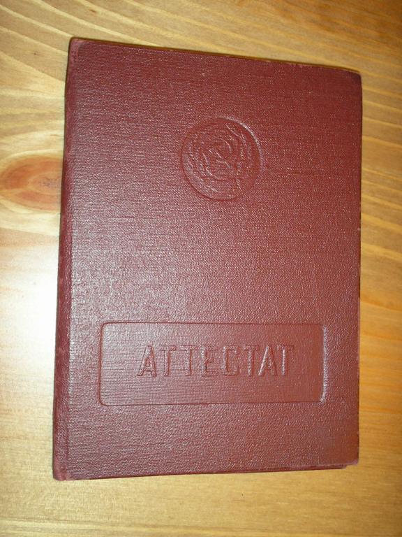 Аттестаты пту. Документ об окончании училища. Аттестаты пту. Аттестаты пту. Аттестаты пту.