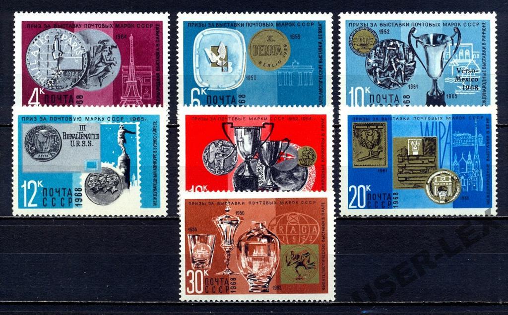 @3688-94, 1968, Награды коллекциям марок**