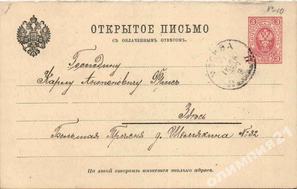 Открытое письмо автор. Открытое письмо. Письмо в Москву. Московские письма. Раскрытое письмо.
