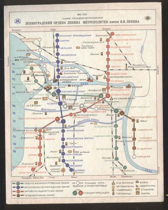 Карта глубины метро спб Схема линий Лениградского метро на 1987 г. - покупайте на Auction.ru по выгодной