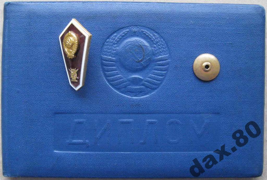 МУЗЫКАЛЬНОЕ УЧИЛИЩЕ ЛМД  ЗНАК и ДИПЛОМ 1957 год