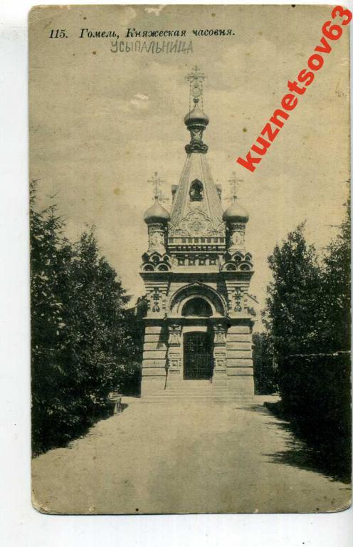 Про медведя, открытки старые гомель