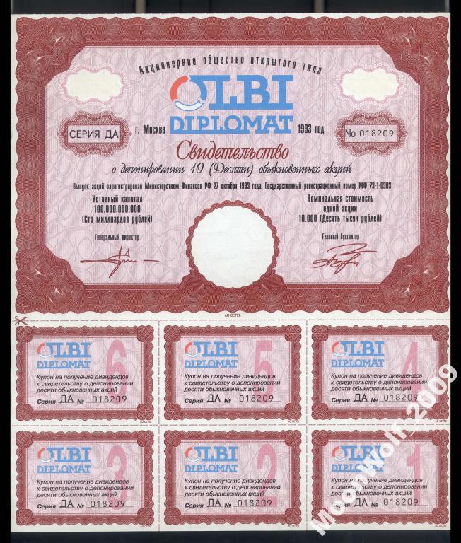 ОЛБИ дипломат 10 акций 1993 UNC ПРЕСС