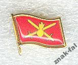 фрачник Флаг сухопутных войск СВ МО РФ