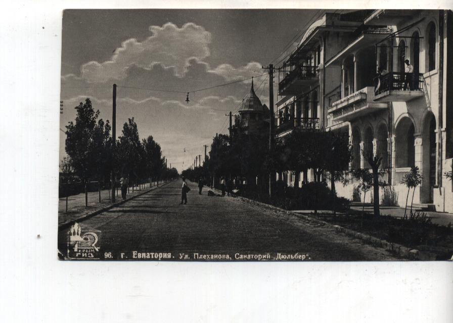 Открытки евпатории