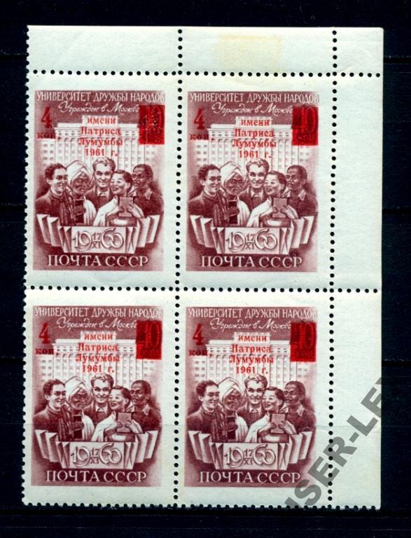 @2568, 1961, Университет Лумумбы, Угл. Кварт**