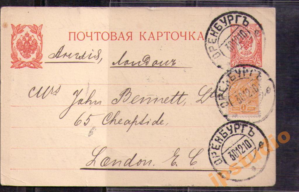 Стоимость Почтовых Карточек