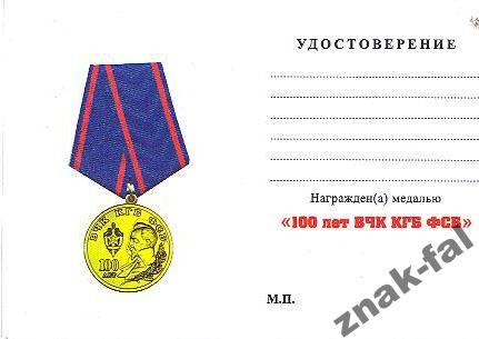 Открытки С Днем Вчк Кгб