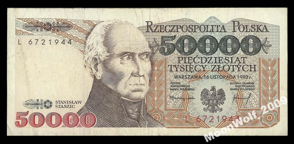 ПОЛЬША 50000 злотых 1993 однолитерная Seria - L -