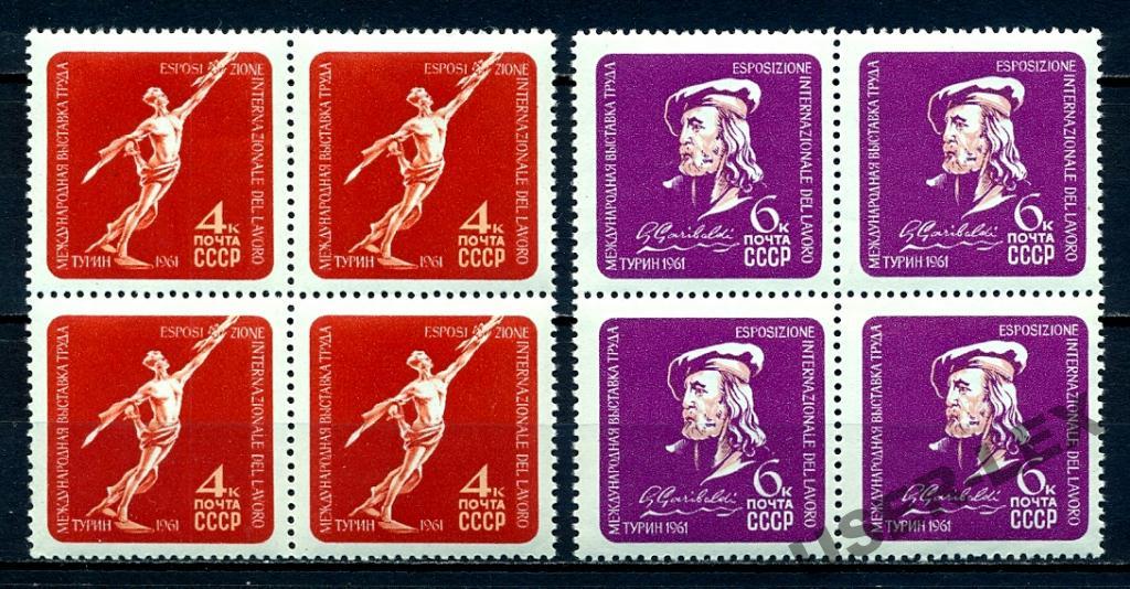@2571-72, 1961, Выставка в Турине, Кварт**