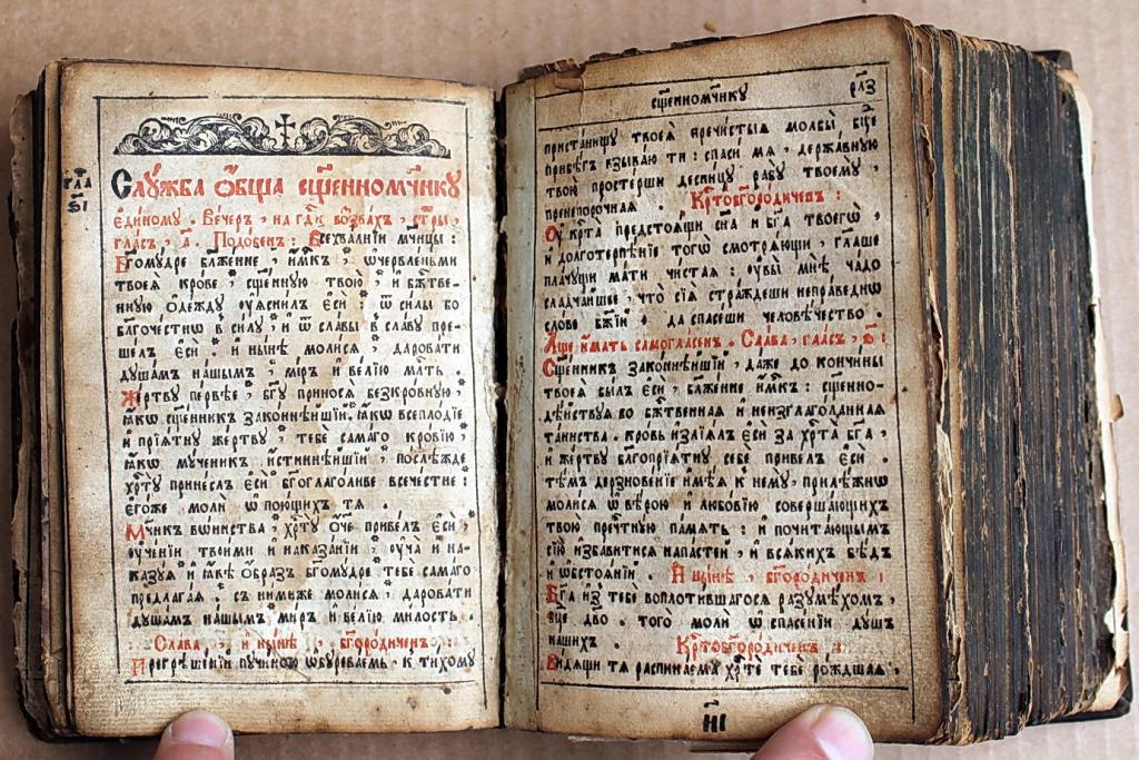 Исправление книг по греческому образцу