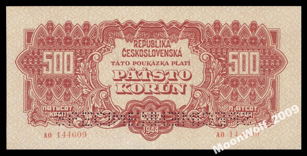 ЧЕХОСЛОВАКИЯ 500 крон 1944 Серия АО SPECIMEN двойная перфорация XF+ aUNC