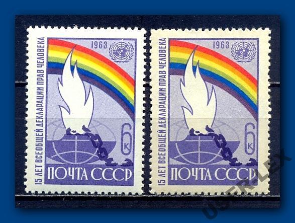 @2963, 1963, Декларация прав человека, Разновидн**