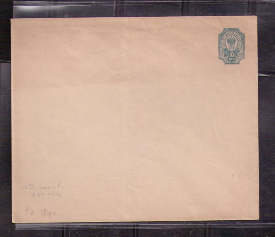 Письмо обложка. Обложка для письма а4. Обложка со смещением. Обложка для письма Америки. 1889 1890