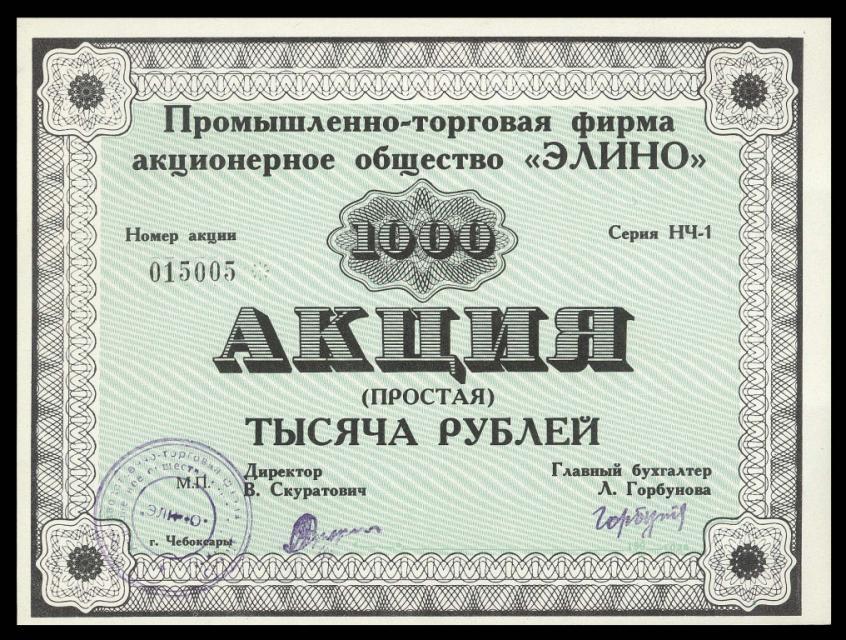 Хочу Купить Акции Компании