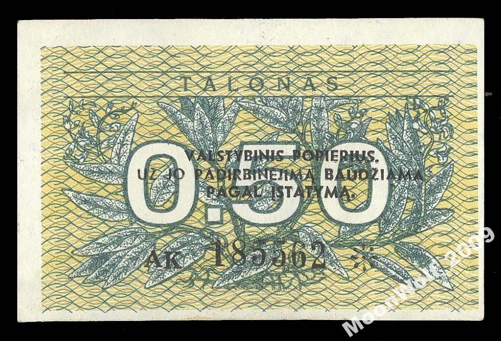 ЛИТВА 0,50 талона 1991 VALSTYBINIS Rare ERROR ошибка aUNC
