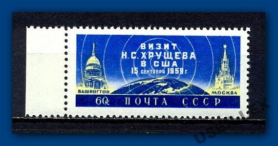@2370, 1959, Визит Хрущева в США, Поле**