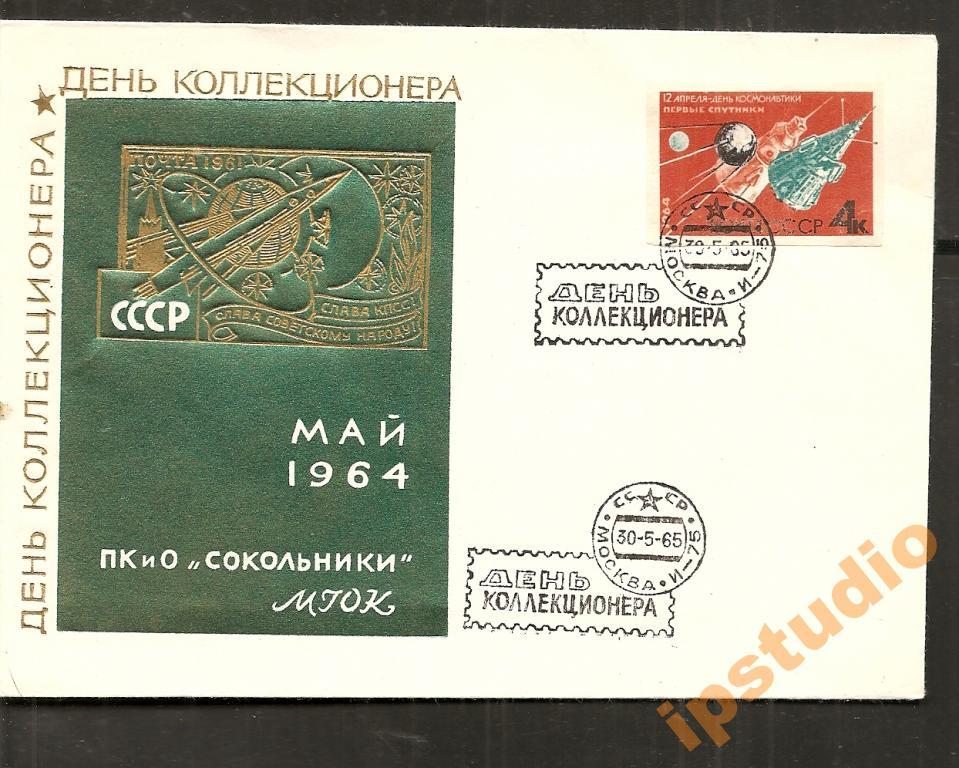 день коллекционера 21 сентября. клуб коллекционеров. день коллекционера. московское общество собирателей почтовых марок. день коллекционера.