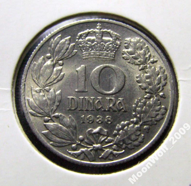 ЮГОСЛАВИЯ 10 динаров 1938 г. aUNC