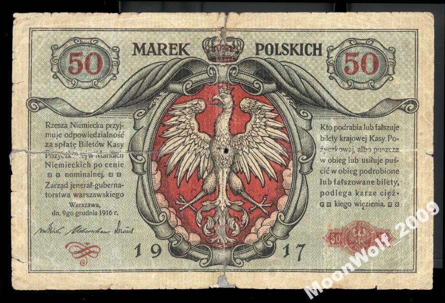 ПОЛЬША 50 марок 1916 1917 Jeneral ПЕРВЫЙ ВЫПУСК Serja A Milczak 5